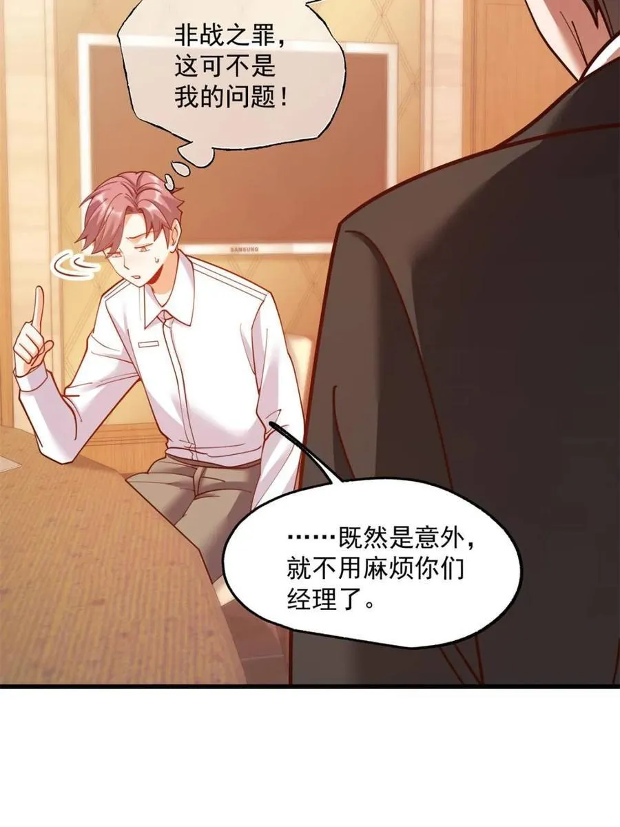 第191话38