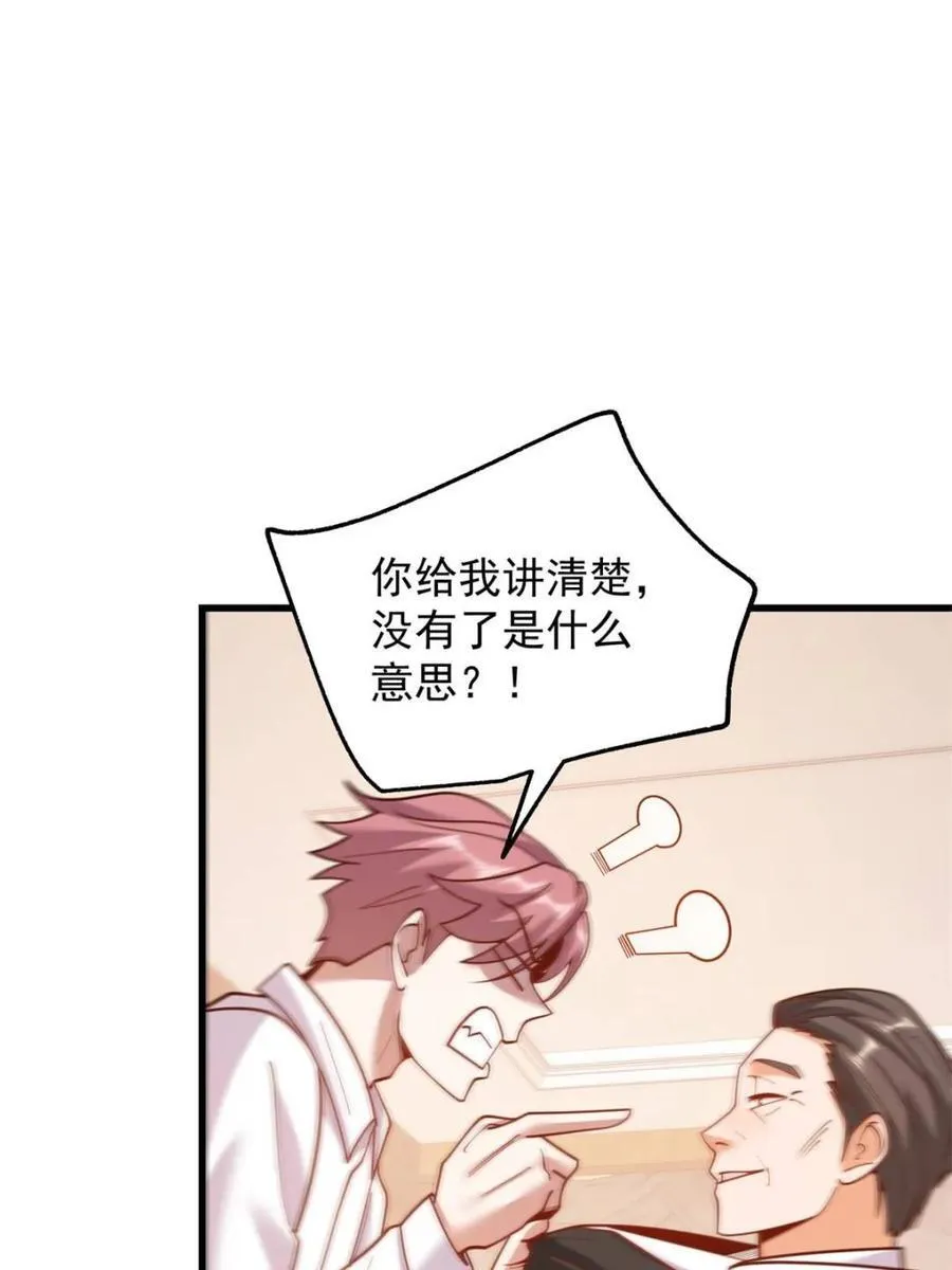 第191话4