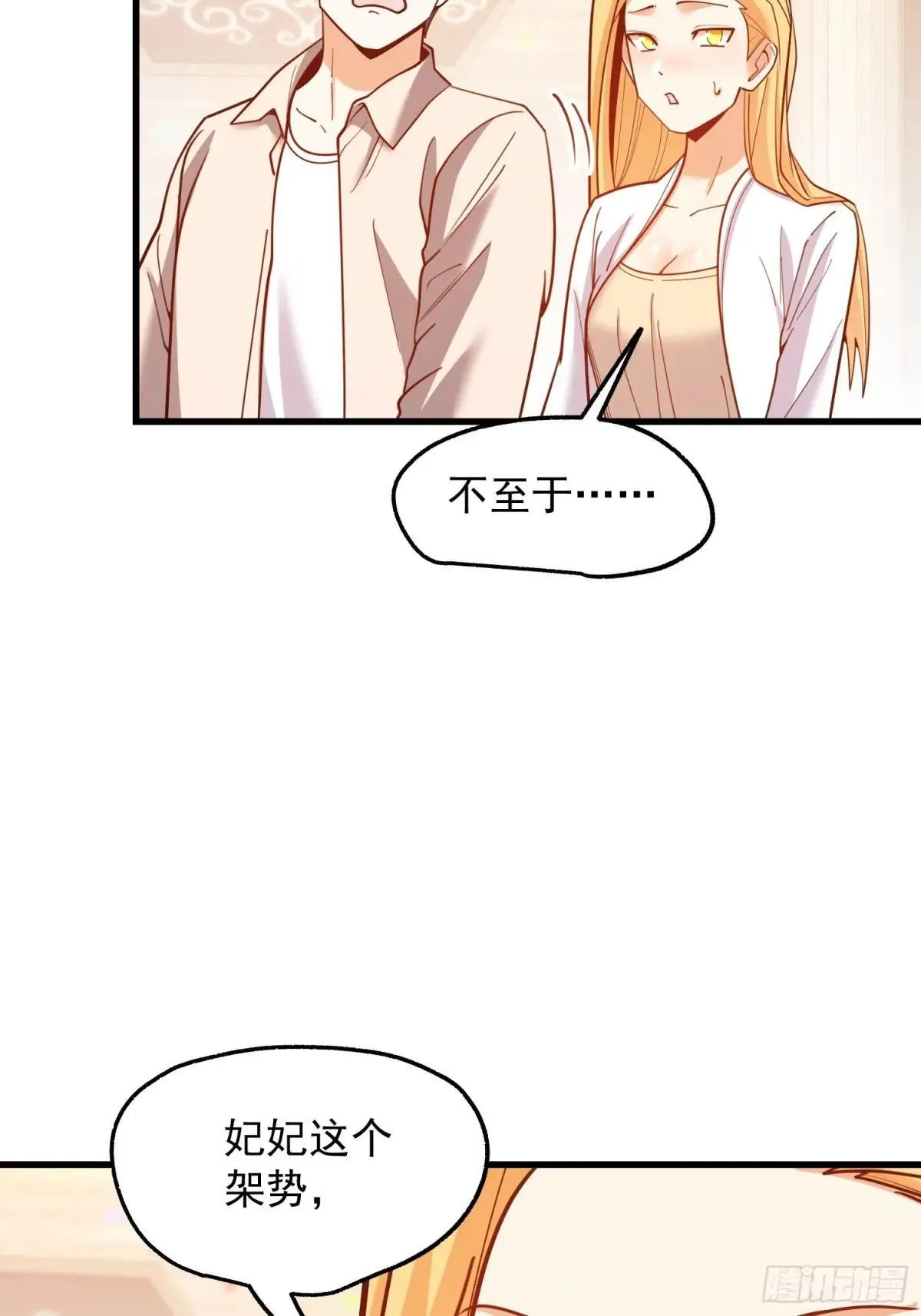 第195话19