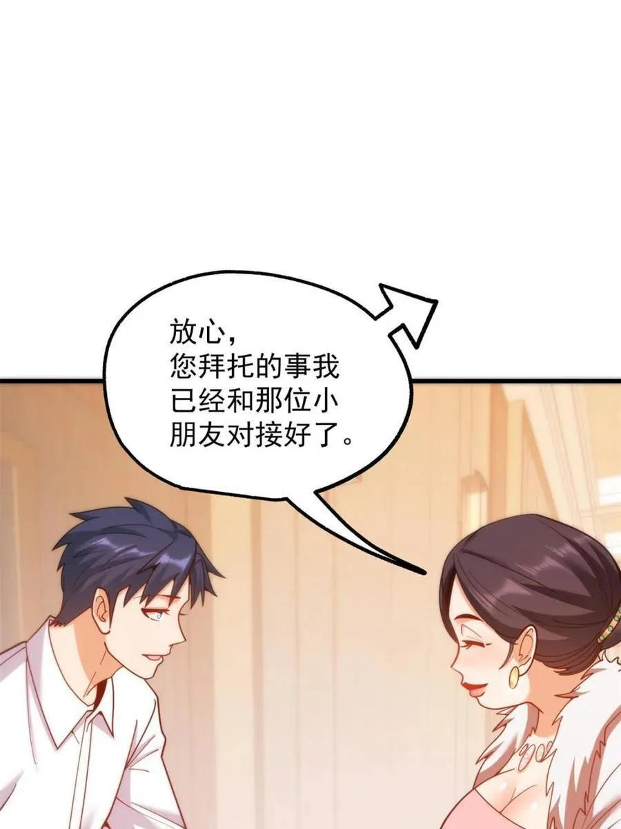 第199话55