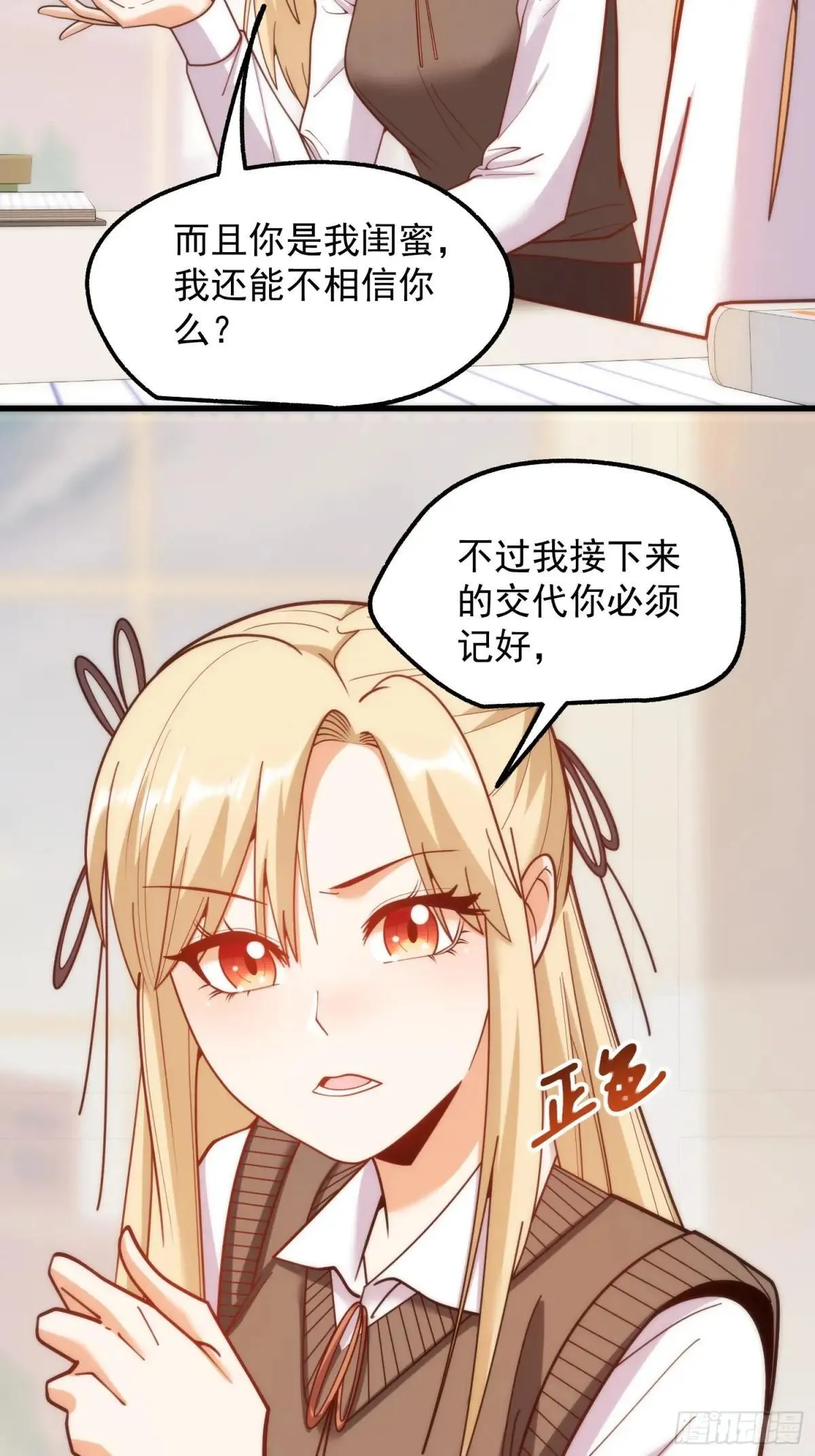 第197话36