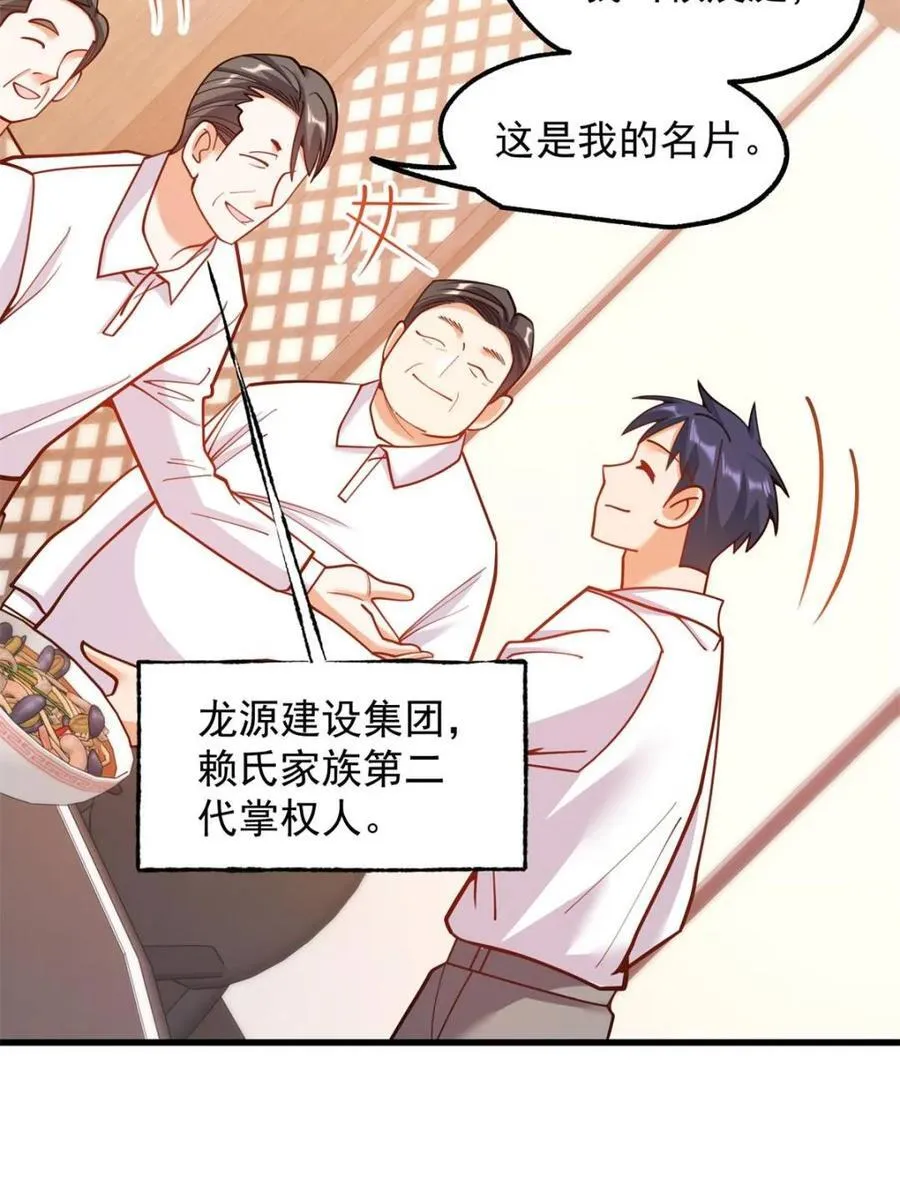 第199话44
