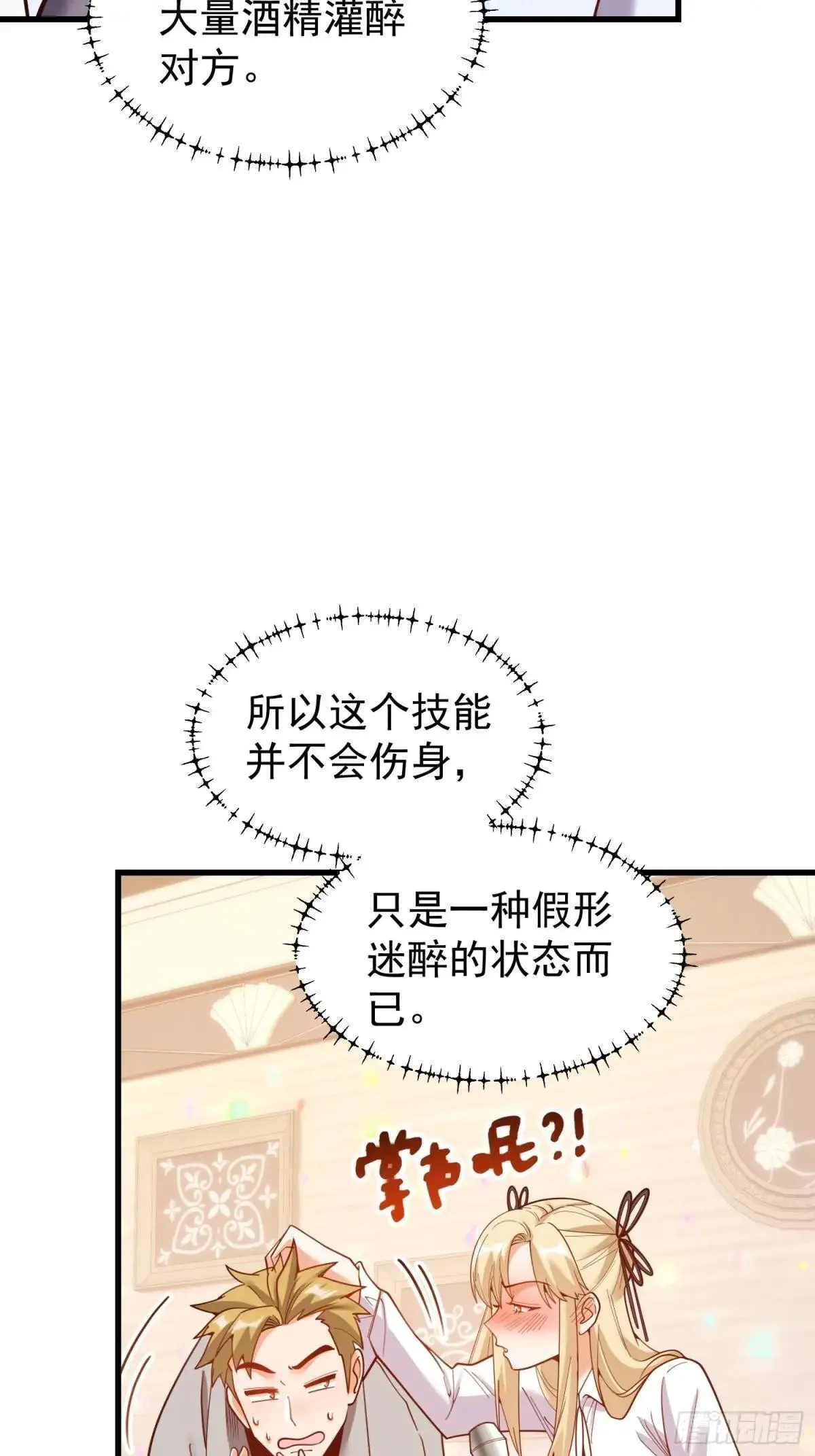 第195话10