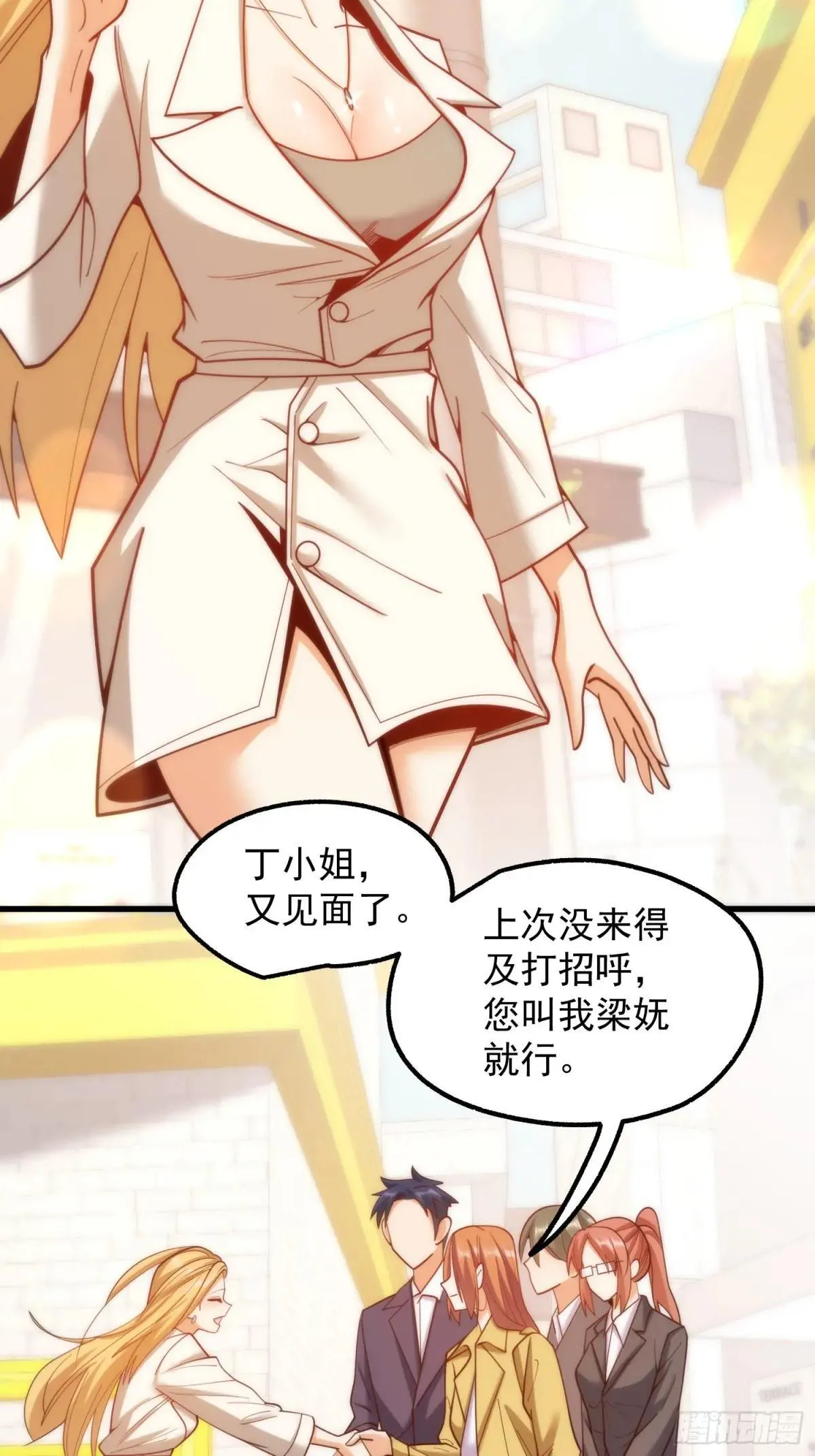 第197话41