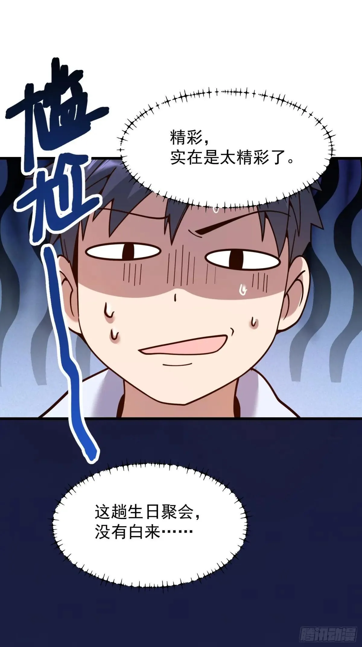第195话42