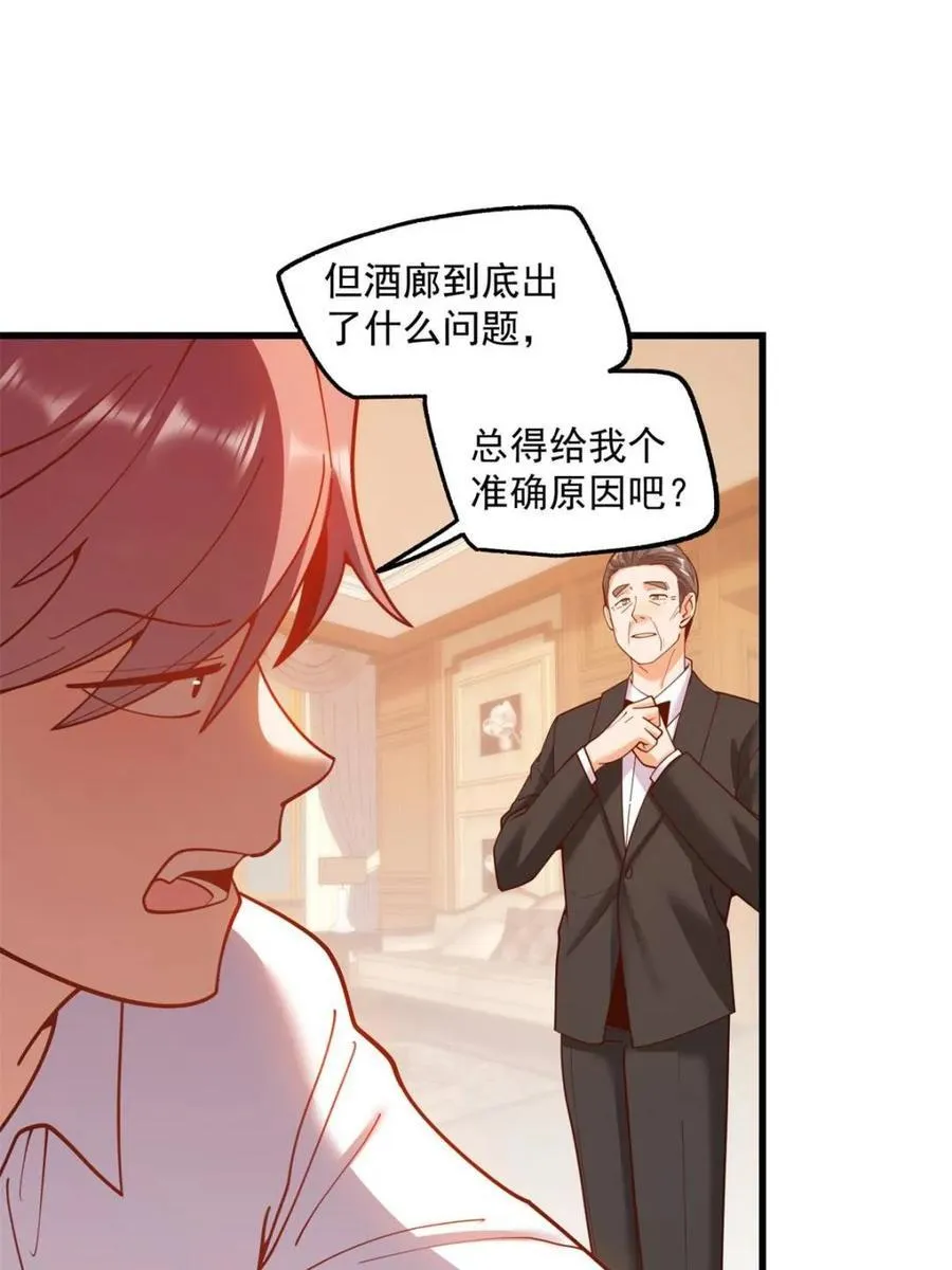 第191话28