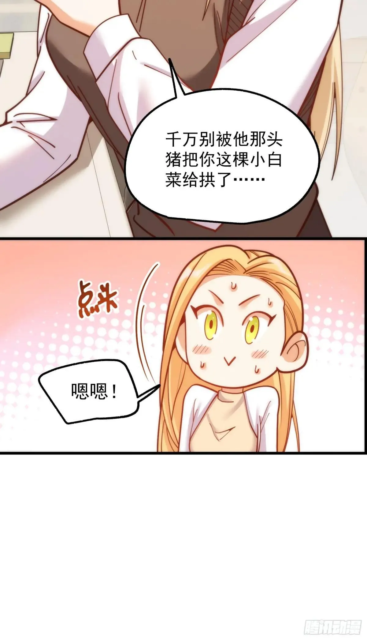 第197话37