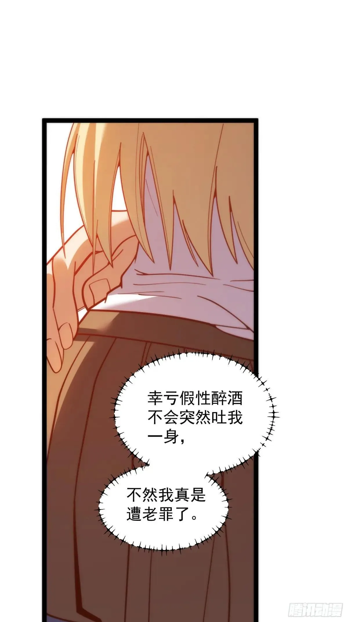第195话29