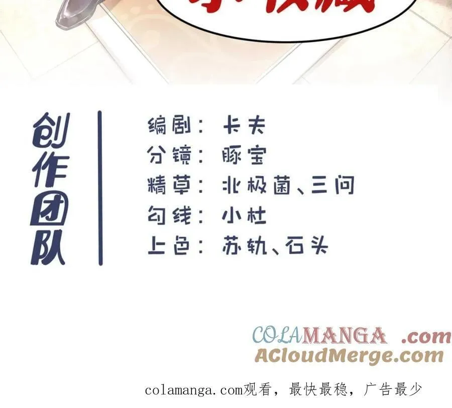 第199话75