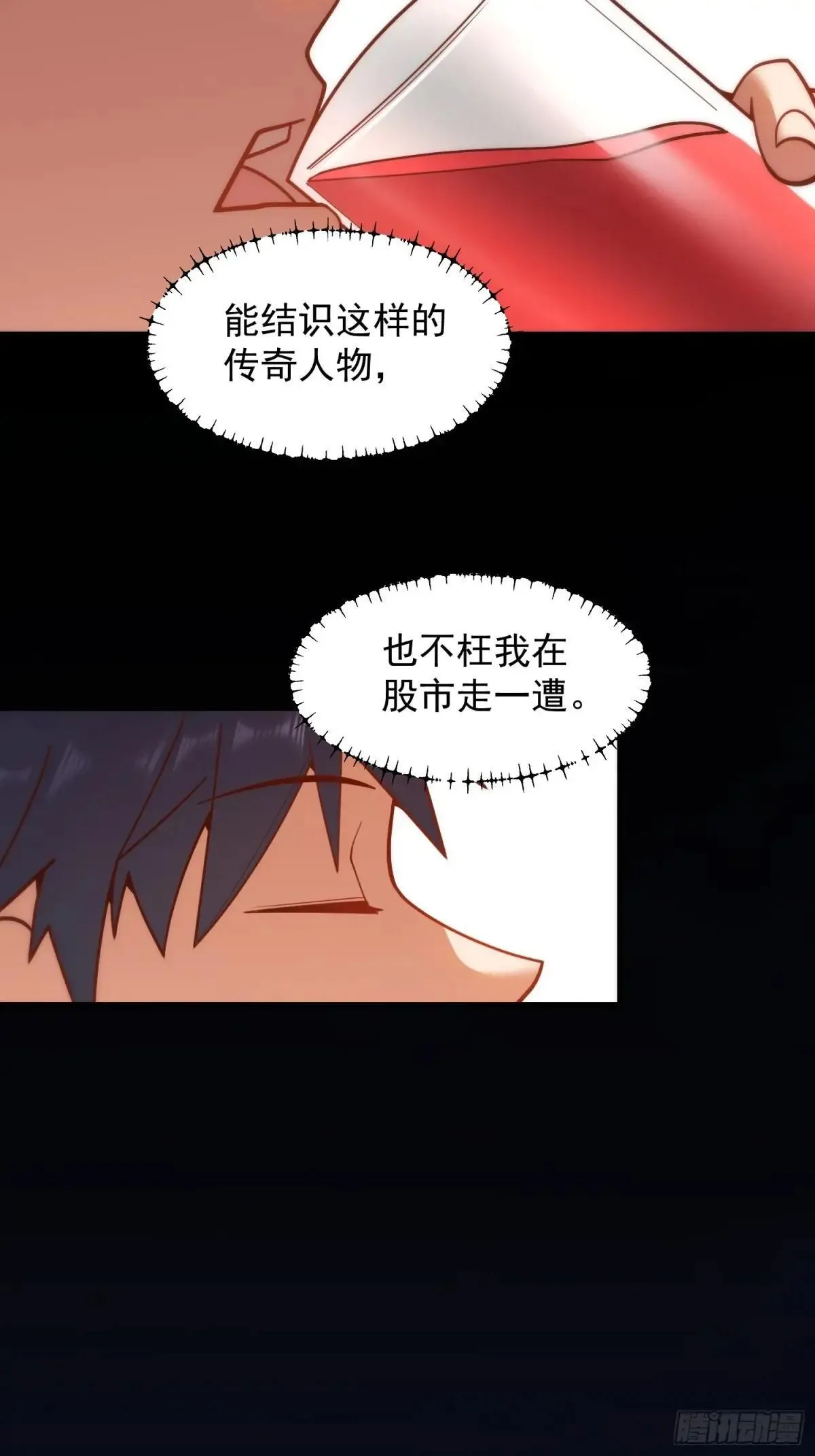 第198话42