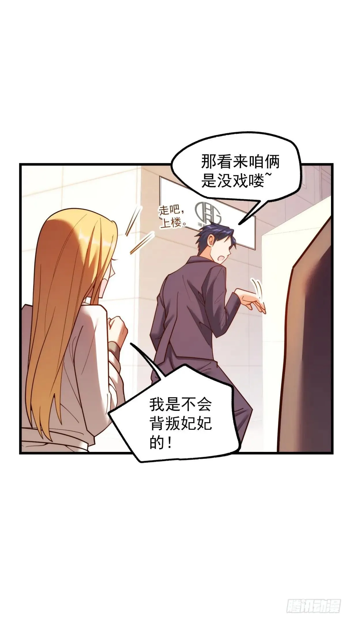 第198话14