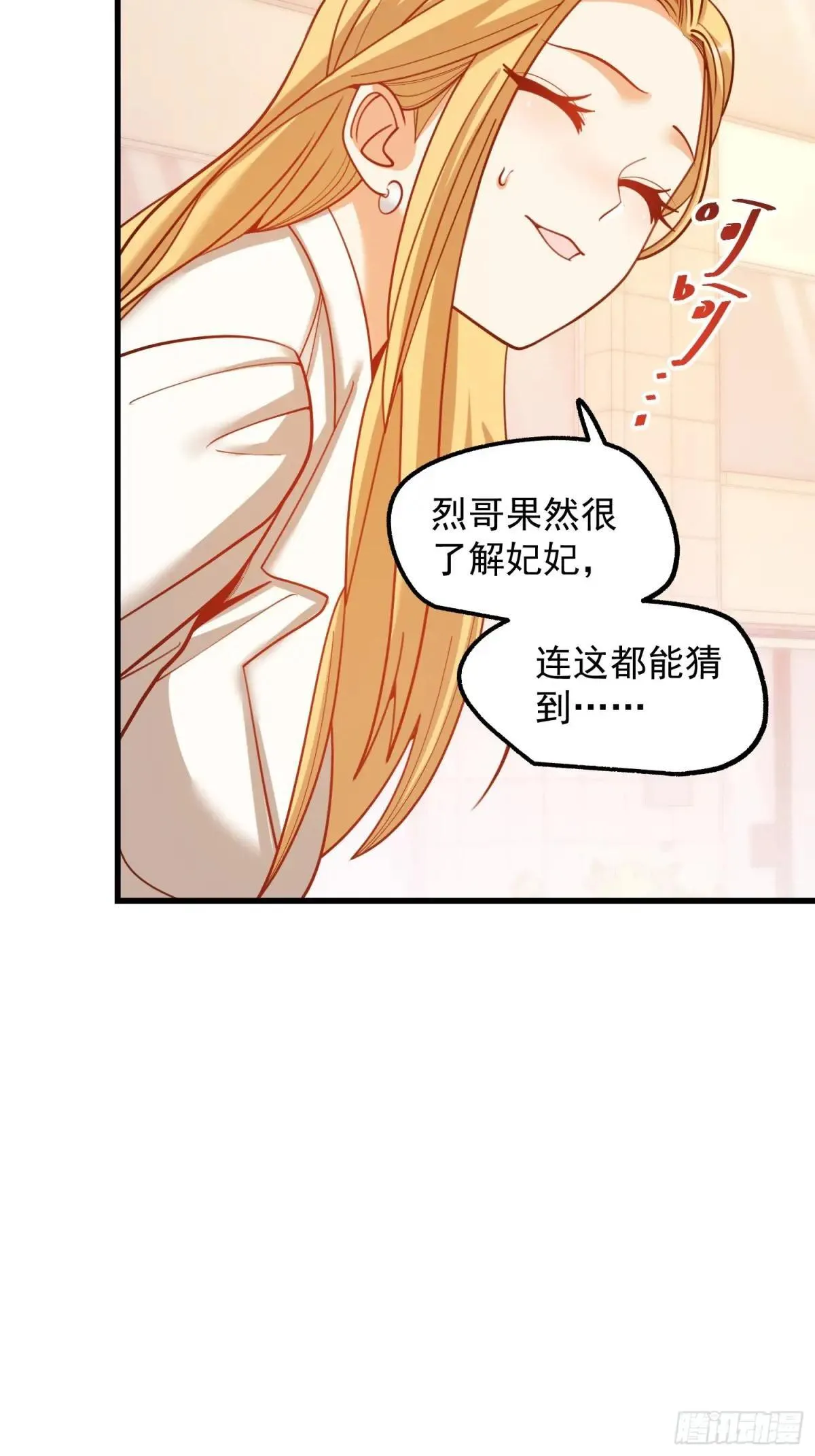 第198话3