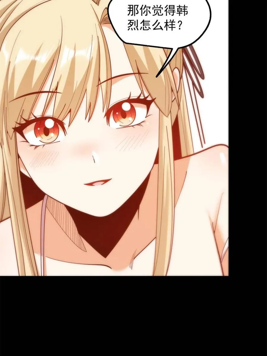 第199话7