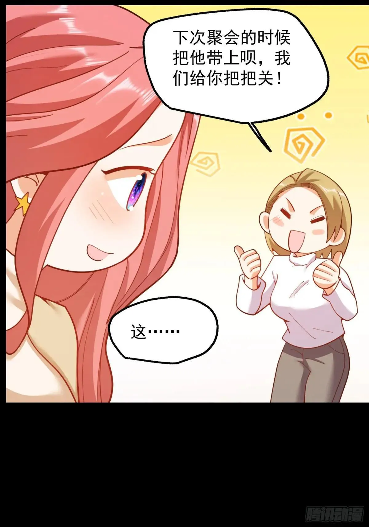 第196话45