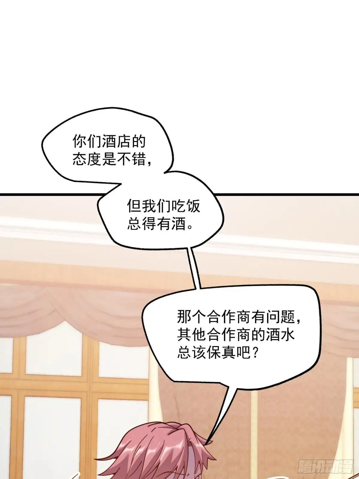 第192话5