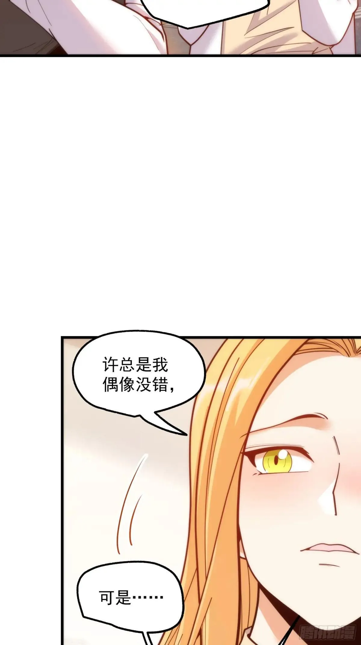 第197话34