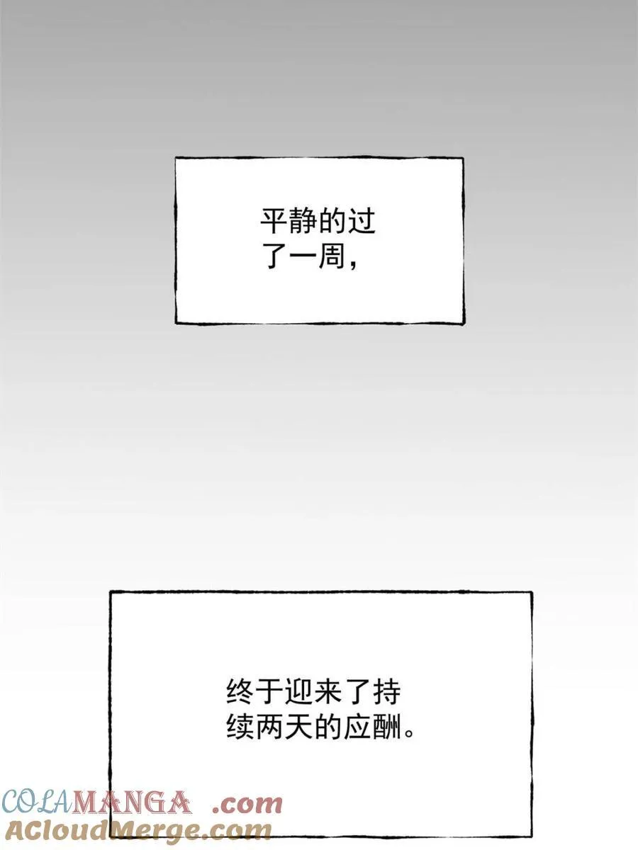 第199话42