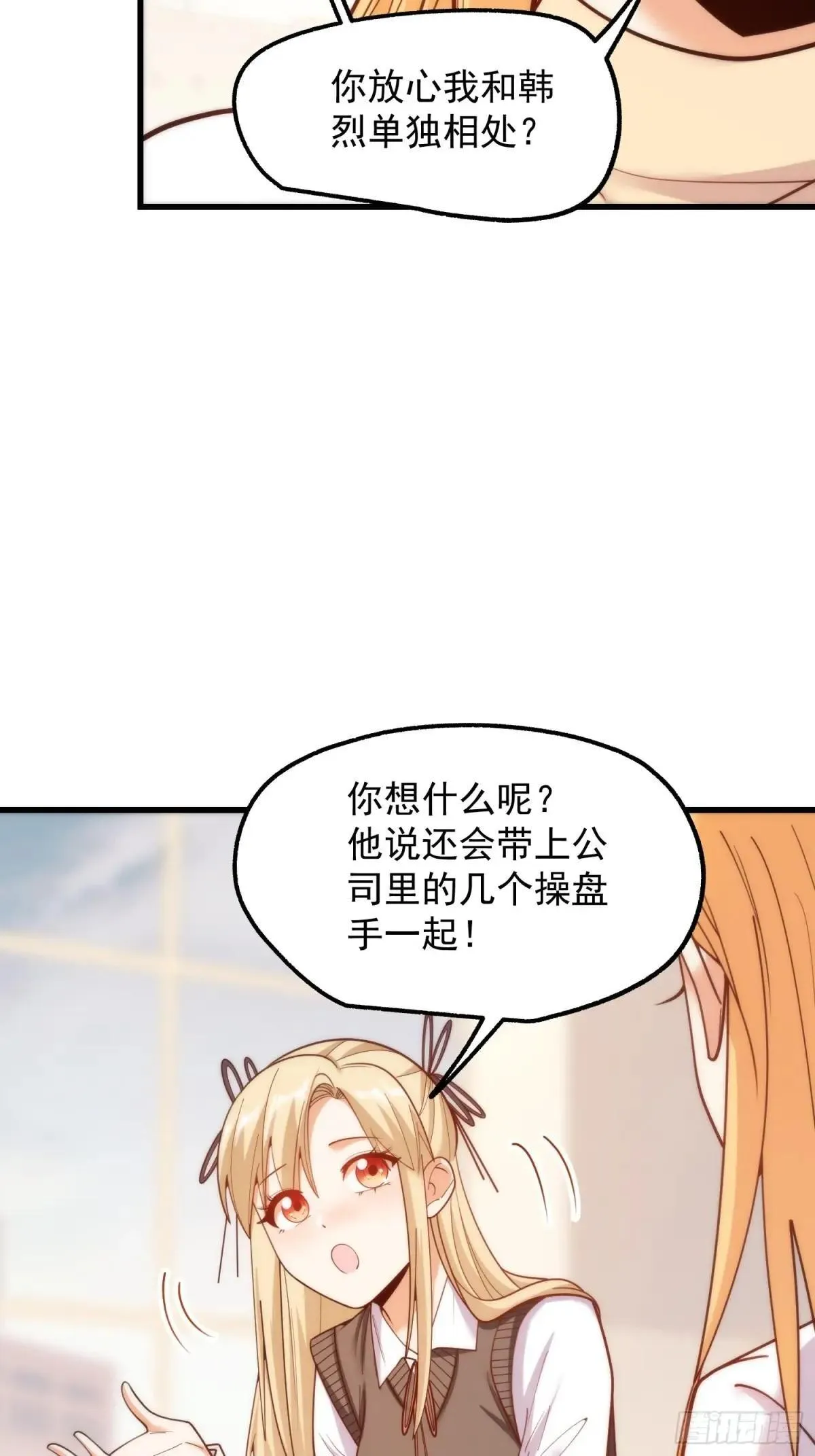 第197话35