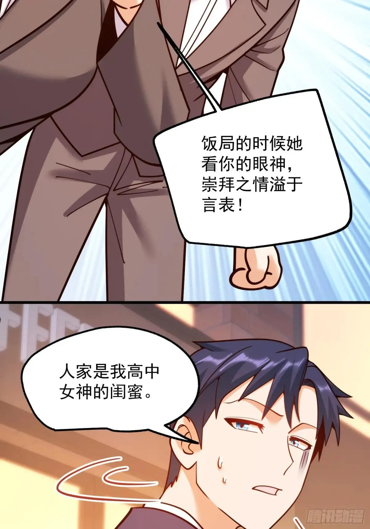 第198话49