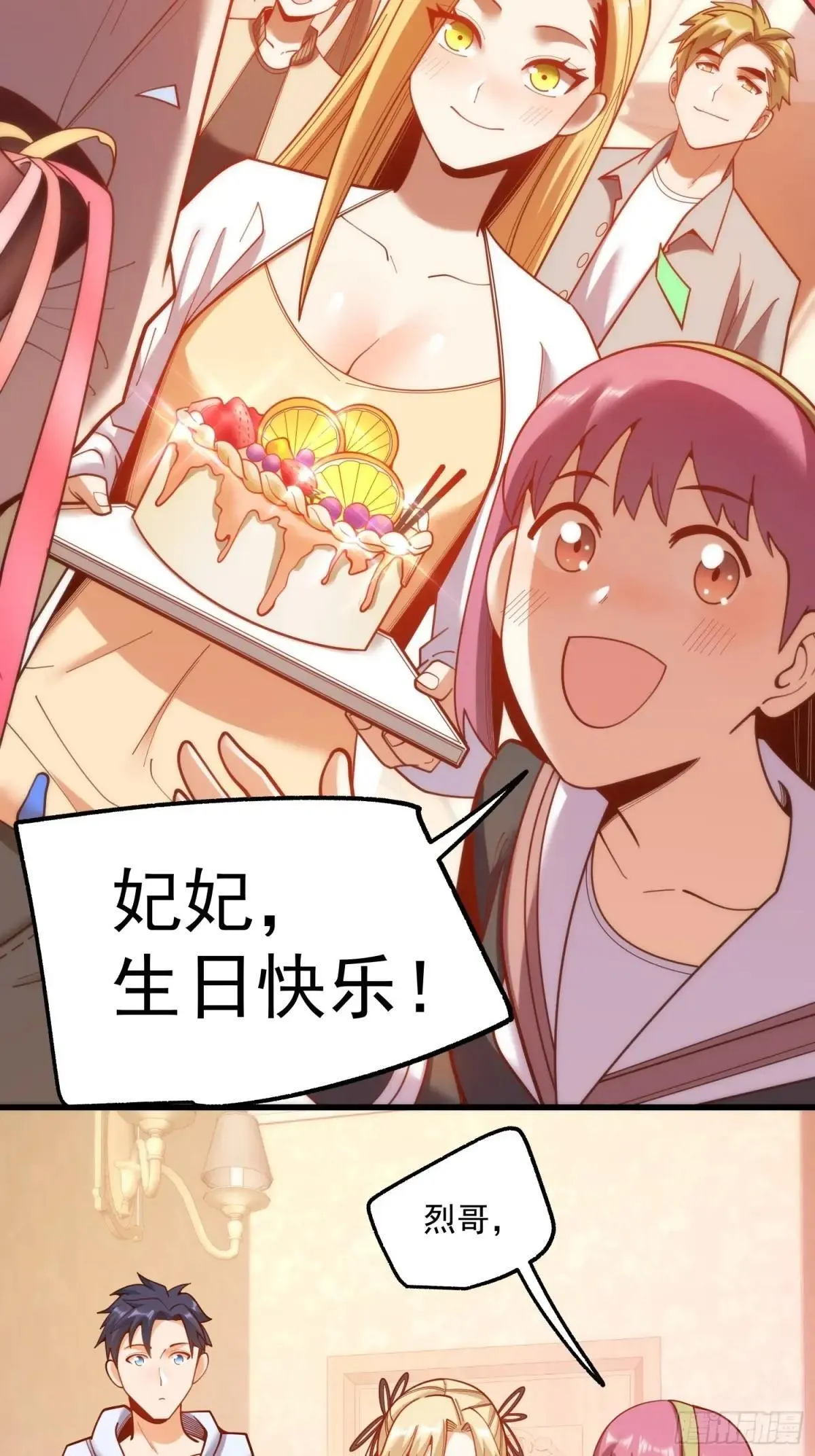 第193话11