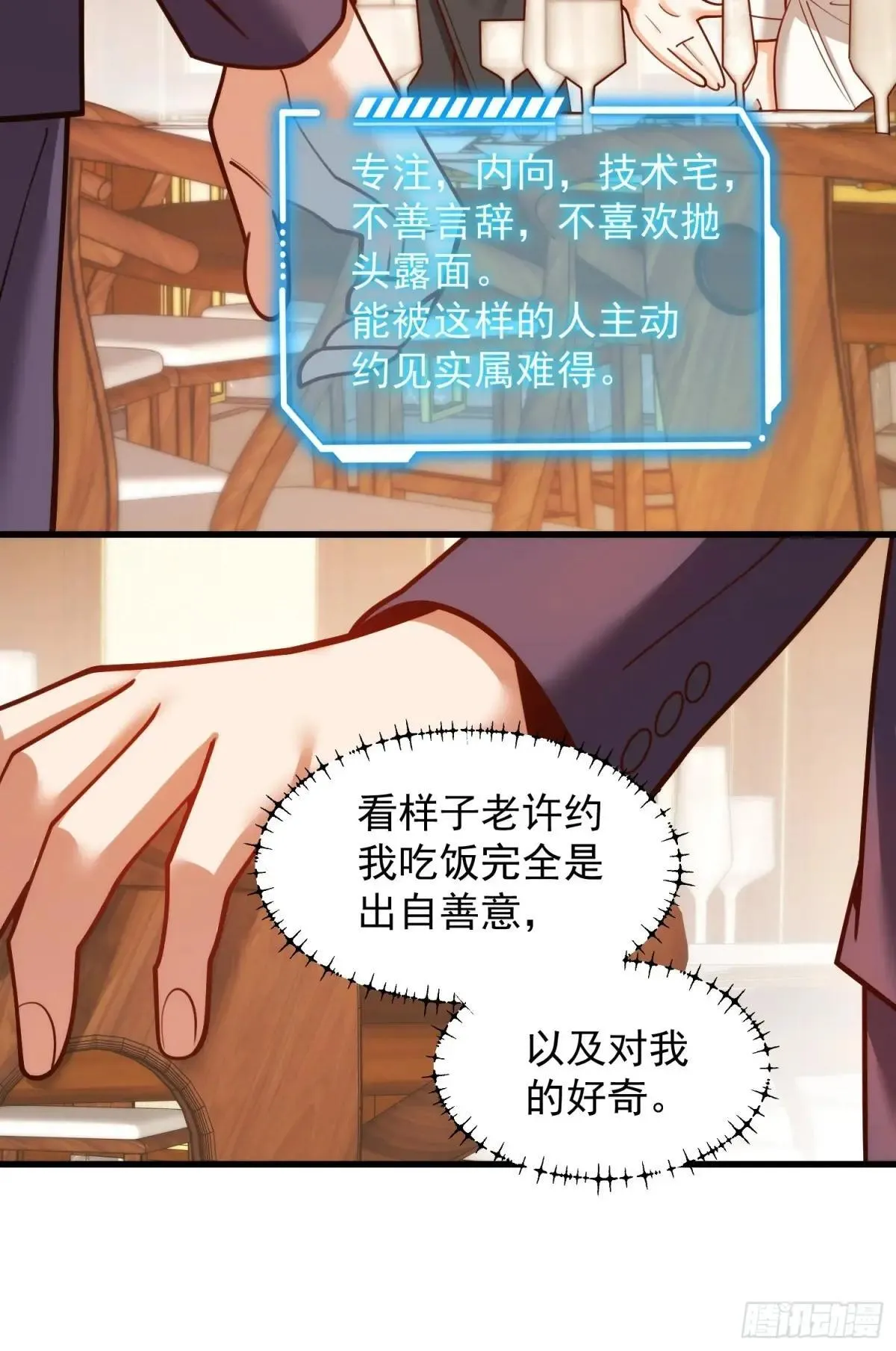 第198话27