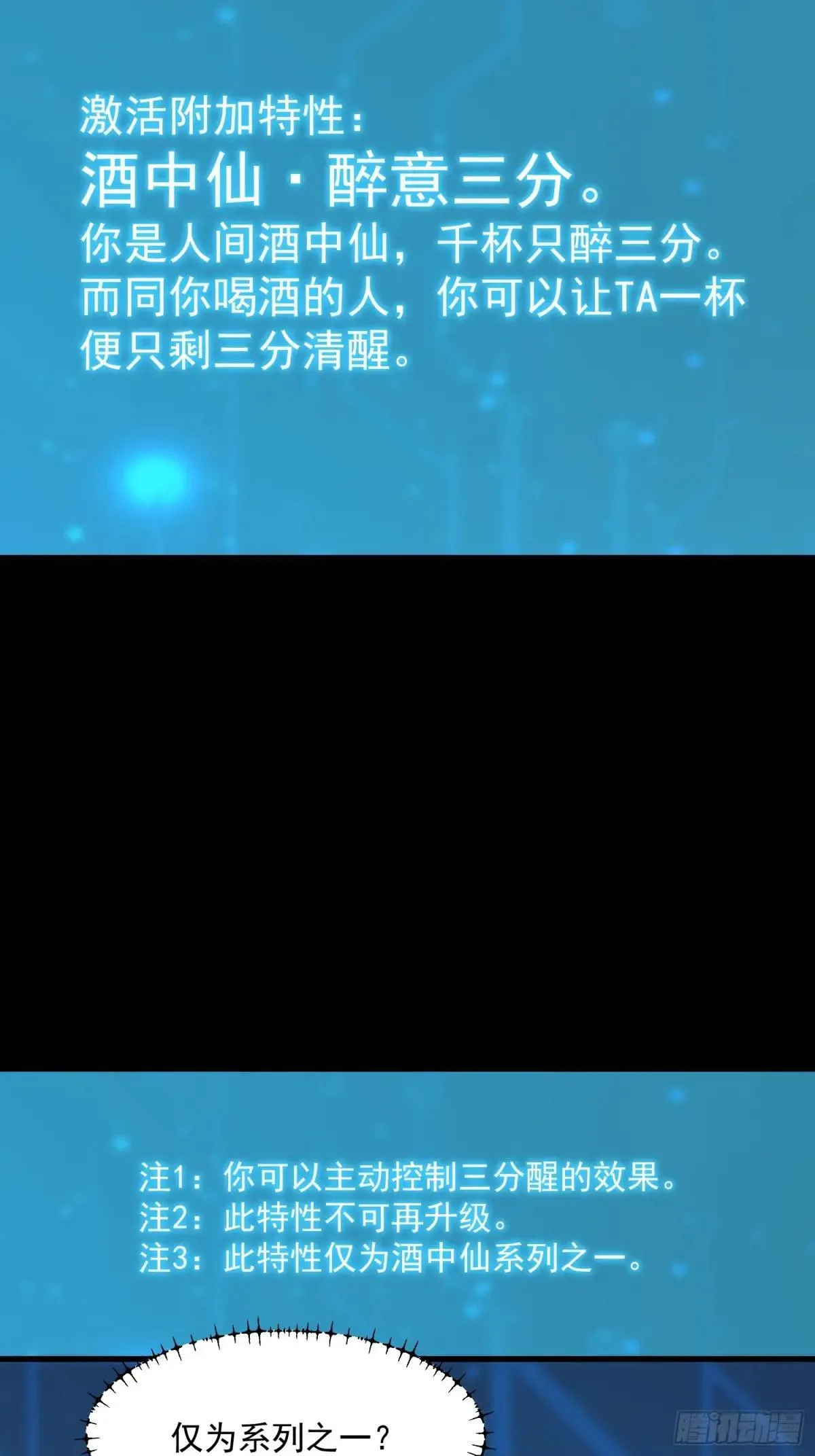 第193话3