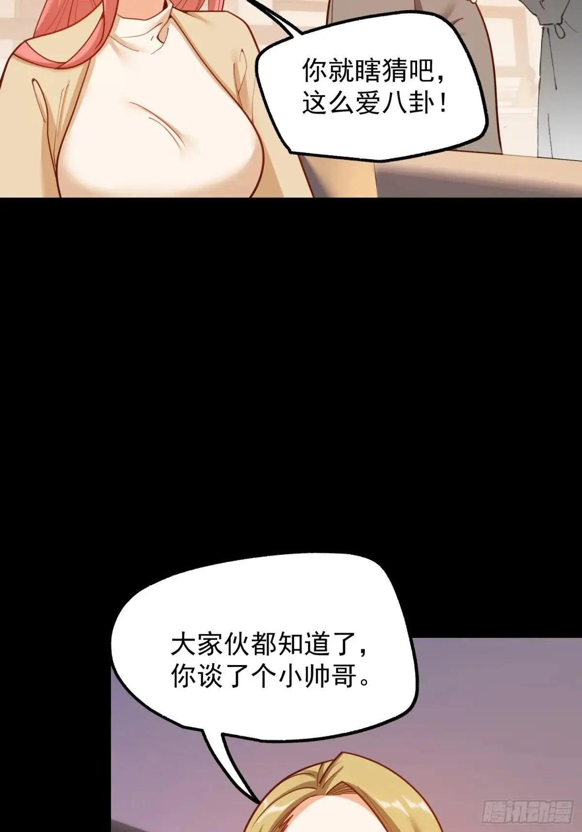 第196话43