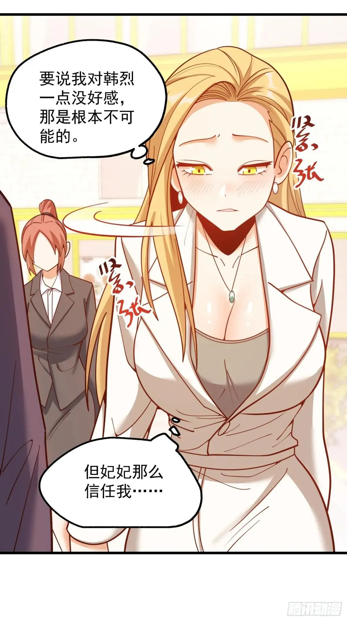 第198话4