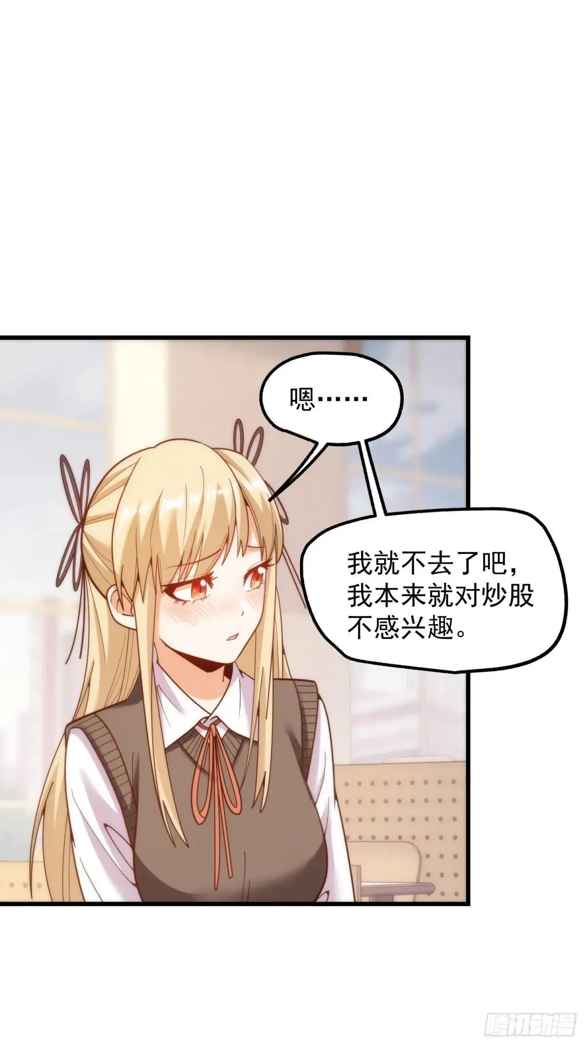 第197话32