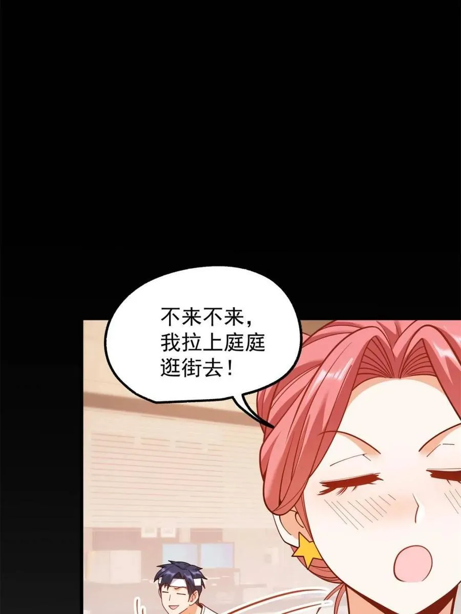 第199话40
