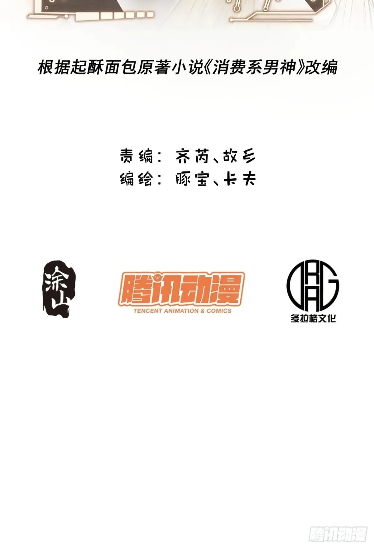 第195话54