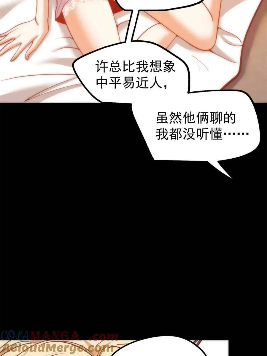 第199话6