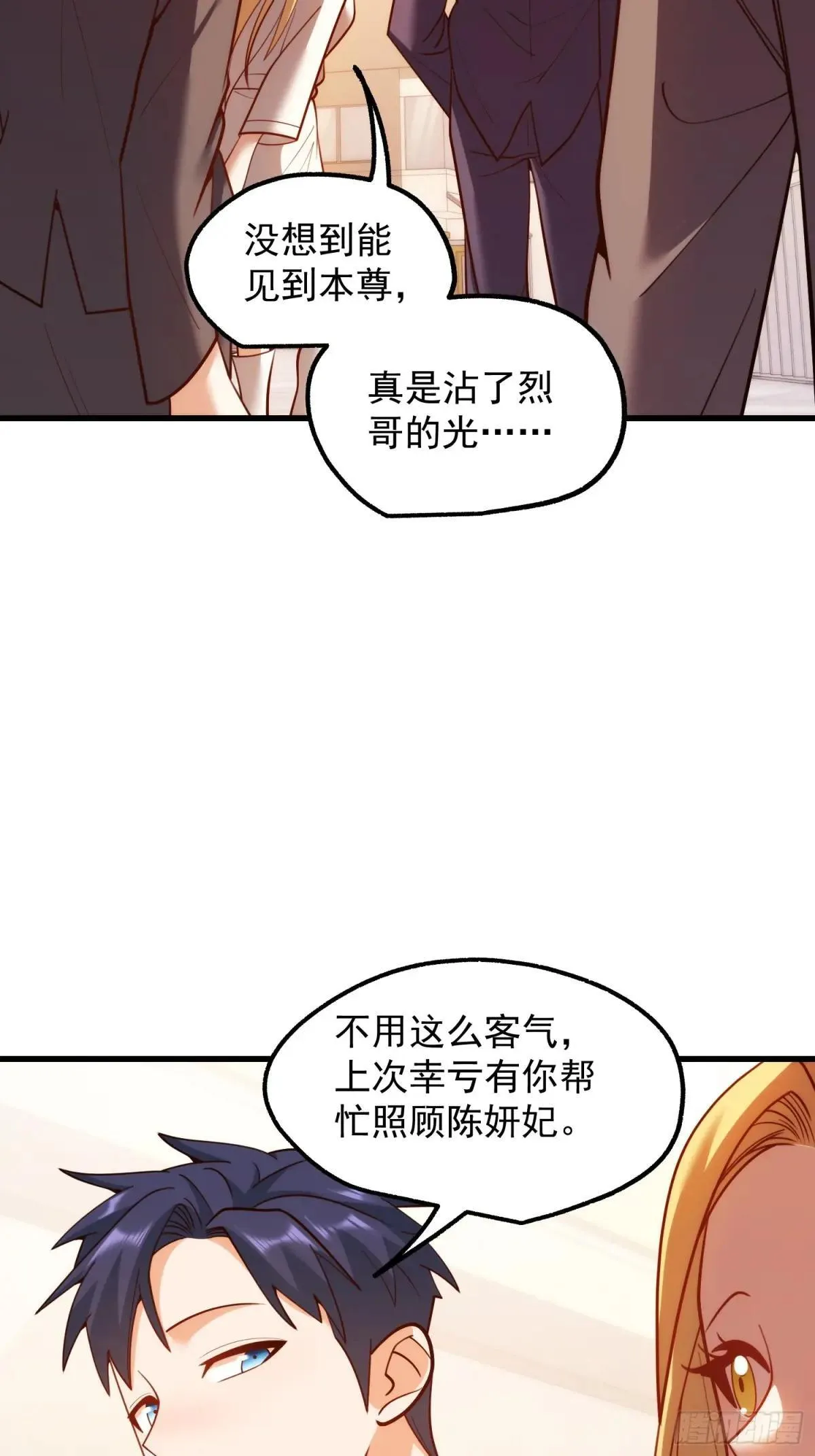 第197话48