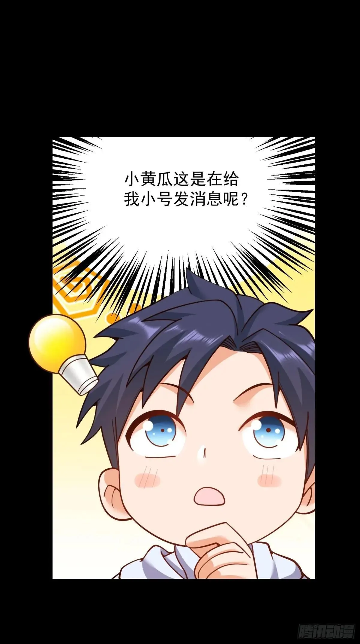 第196话8