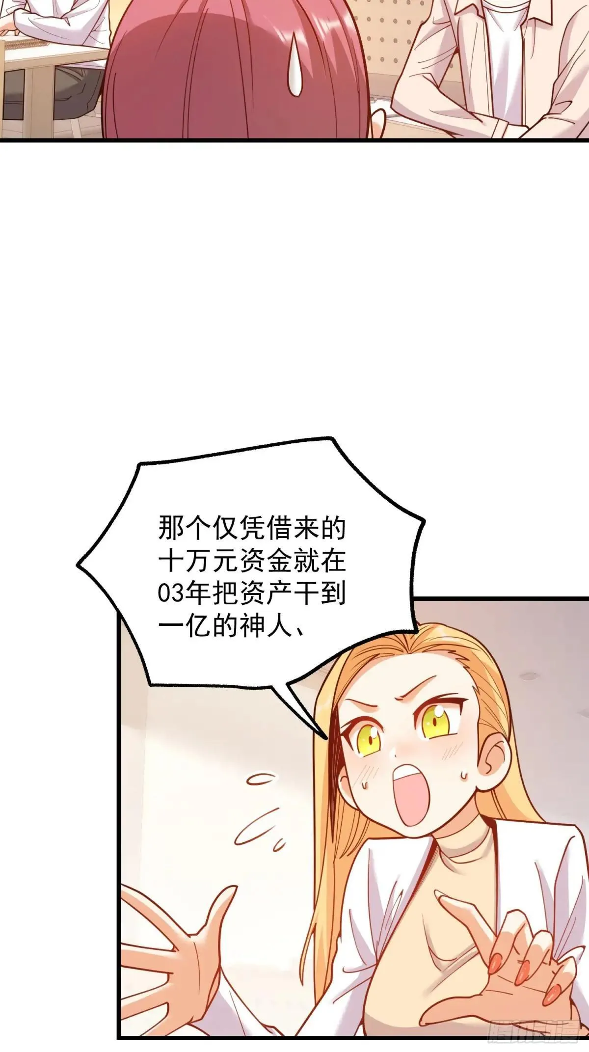 第197话27