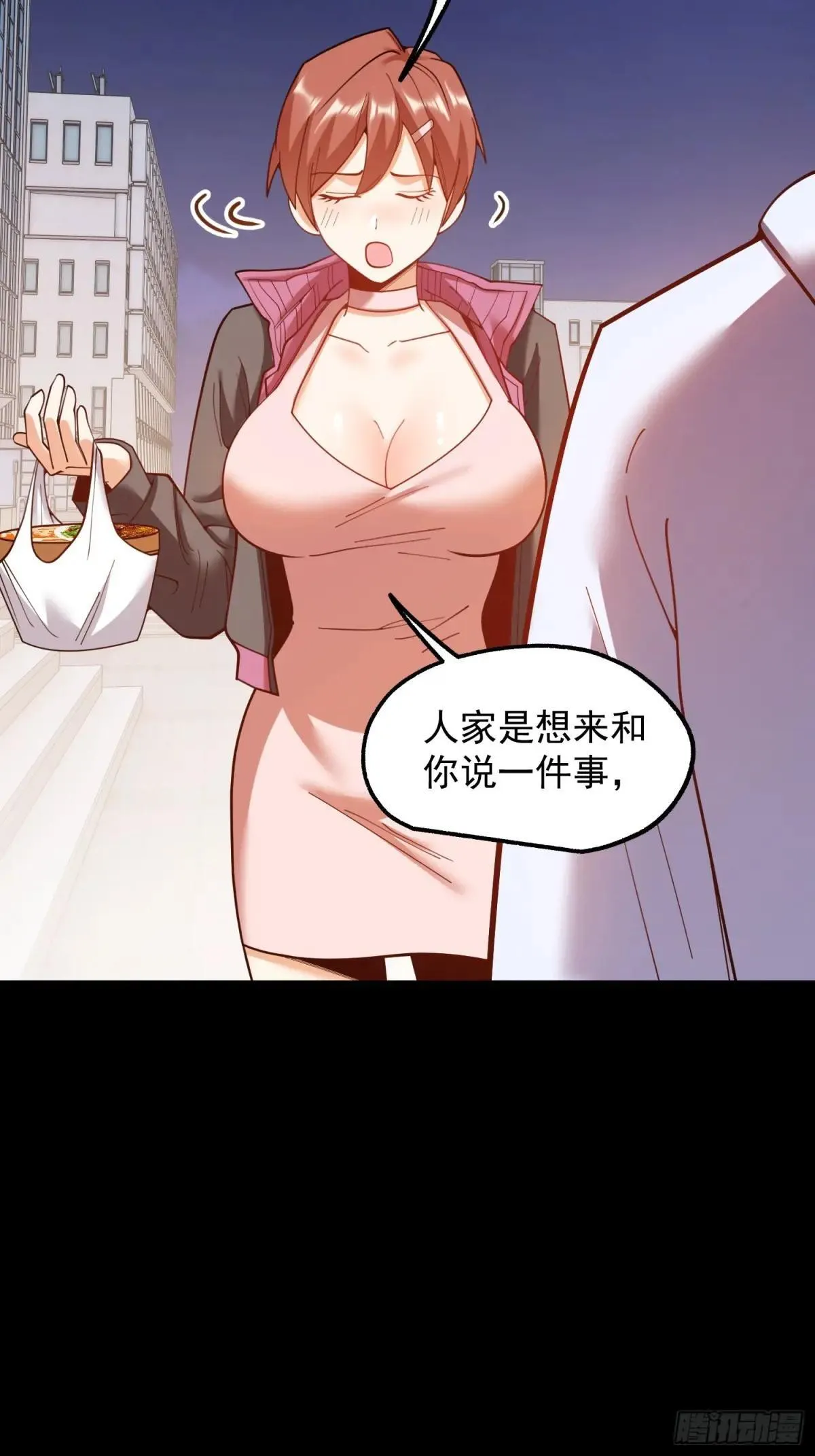 第196话4