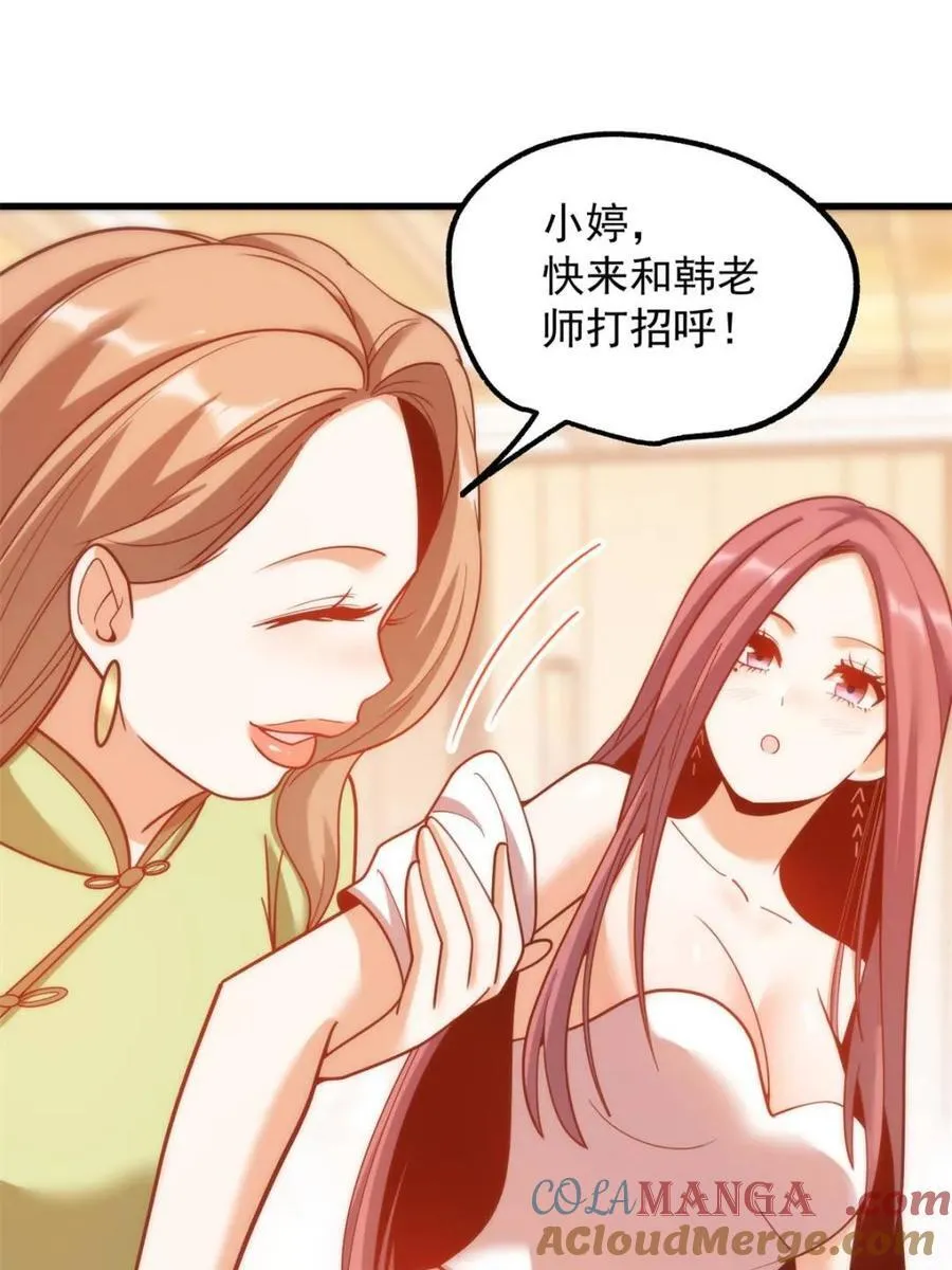 第199话72