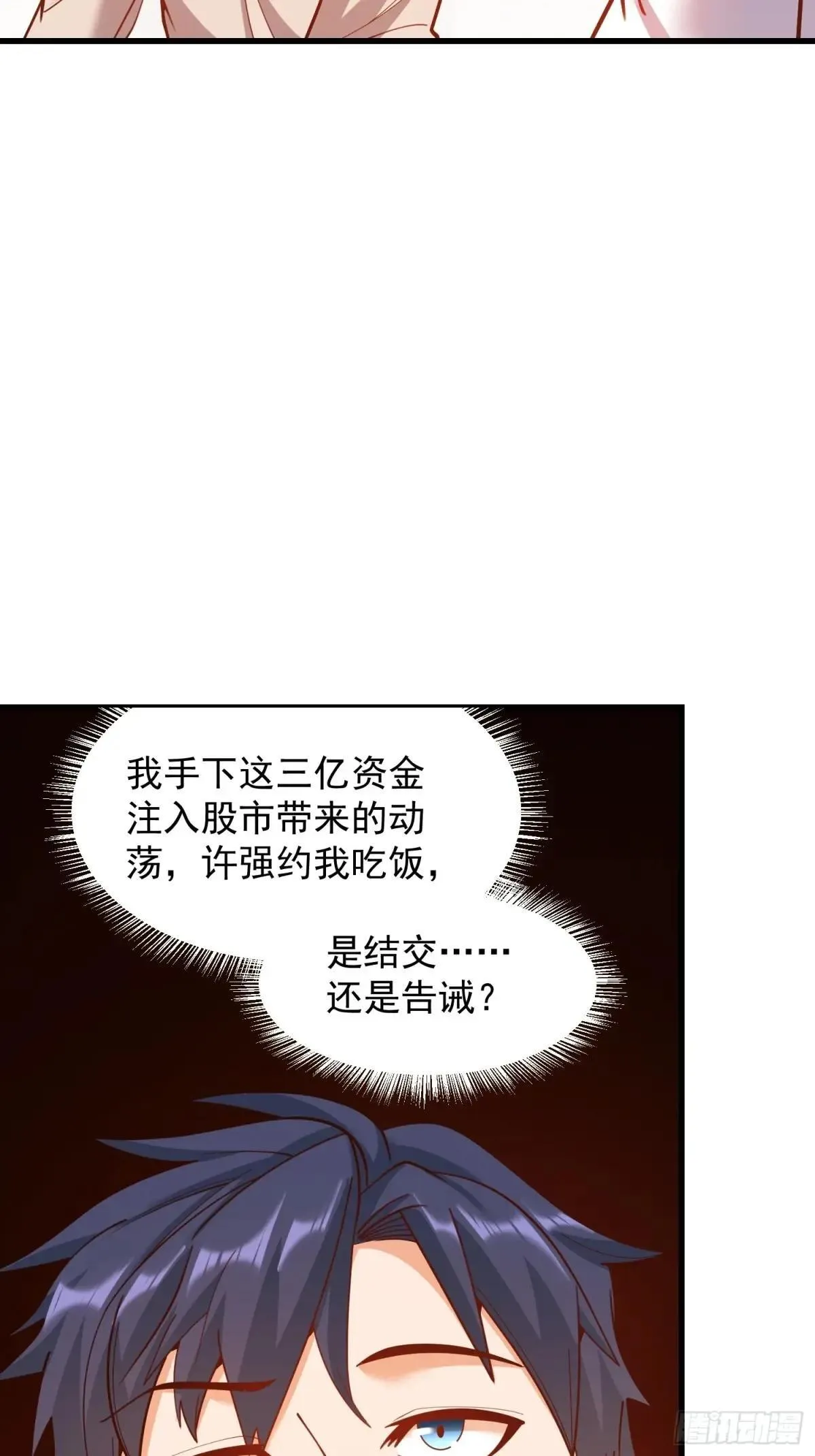 第197话16