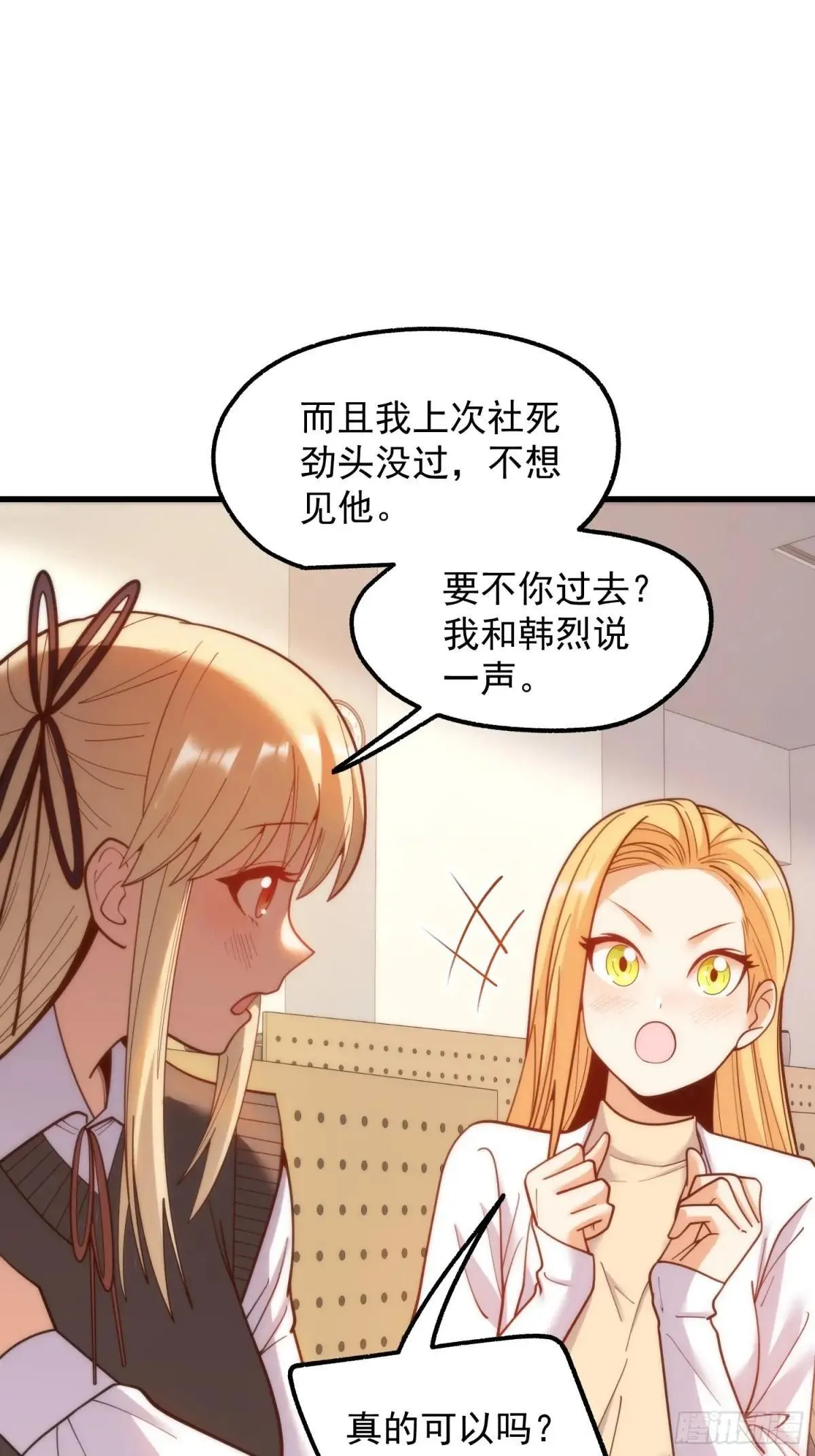 第197话33