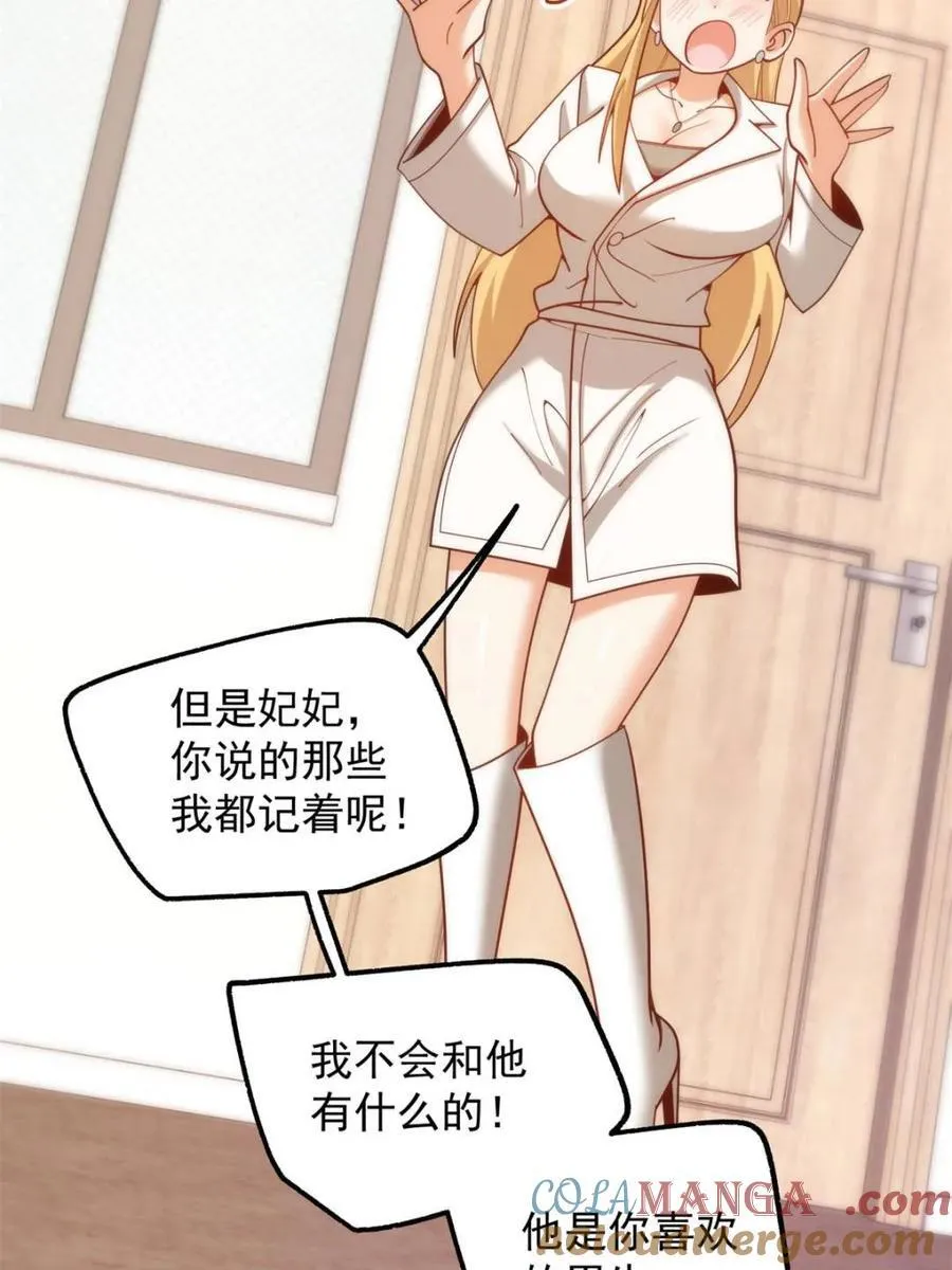 第199话15