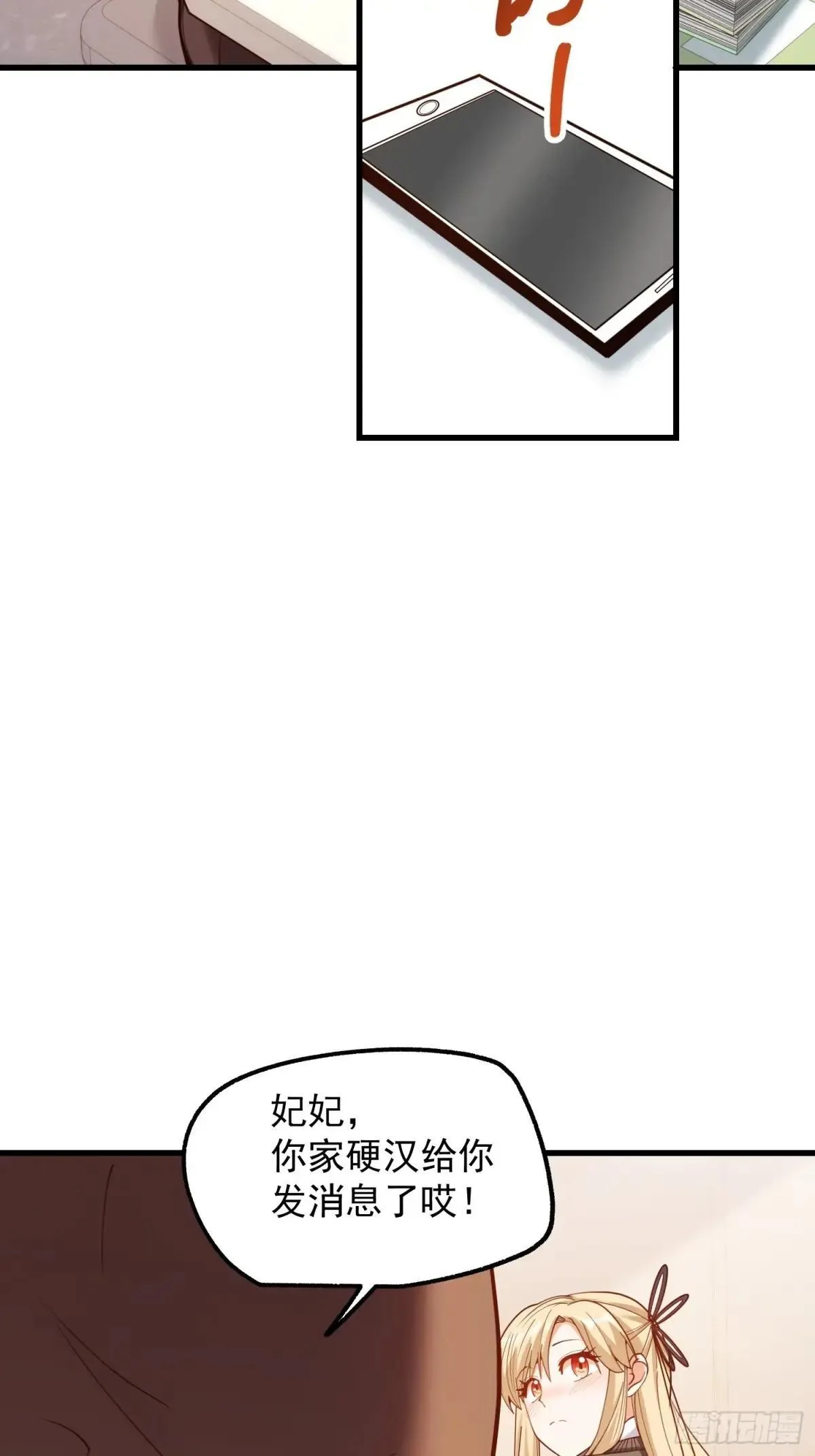 第197话21