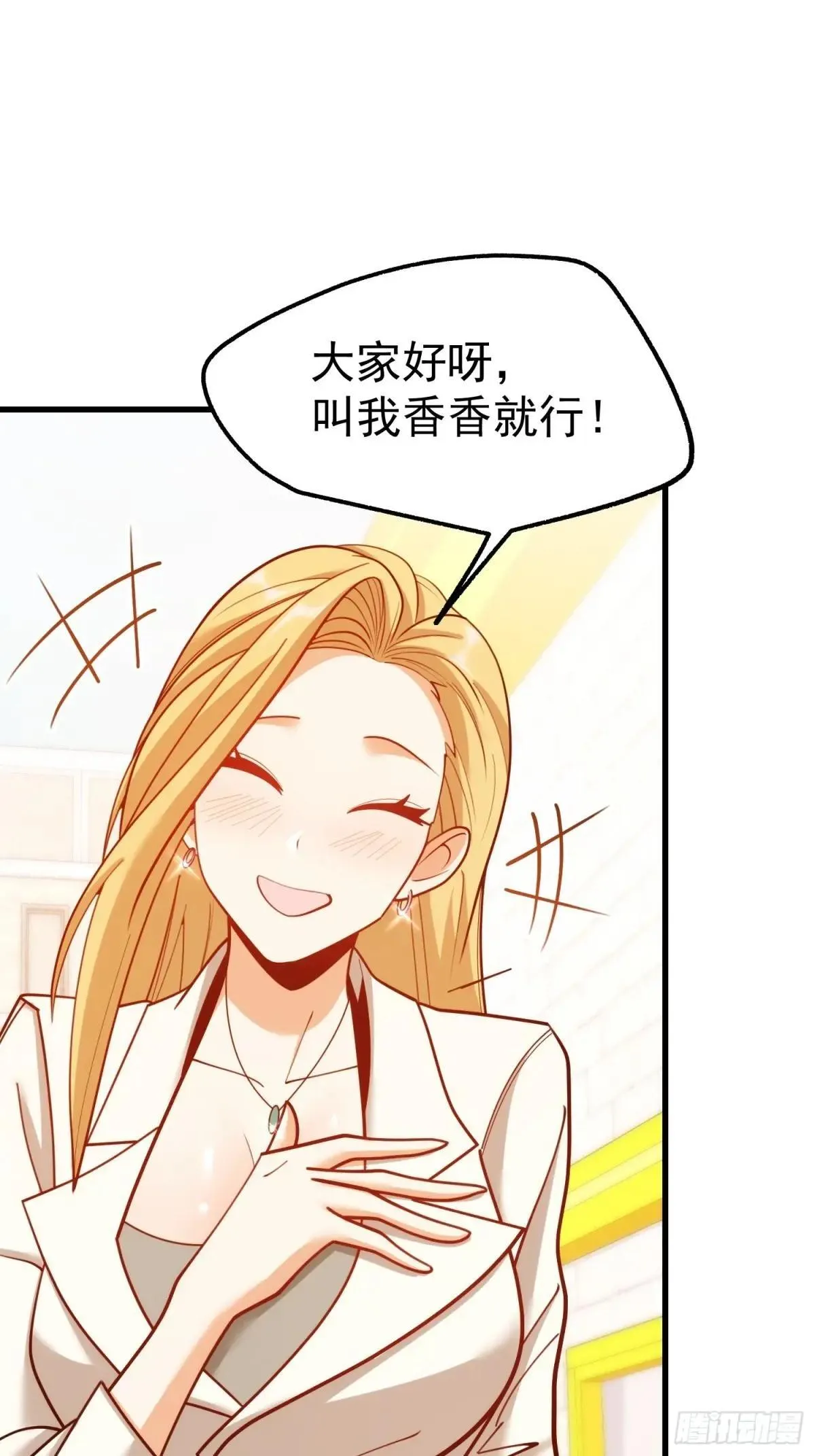 第197话45