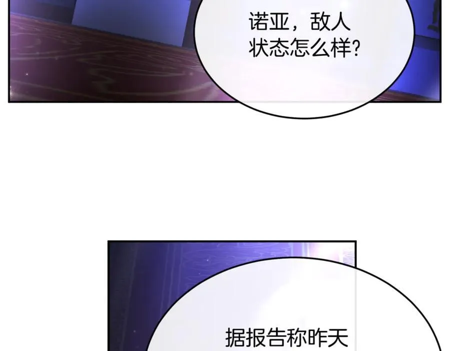 第127话 替我救出她107