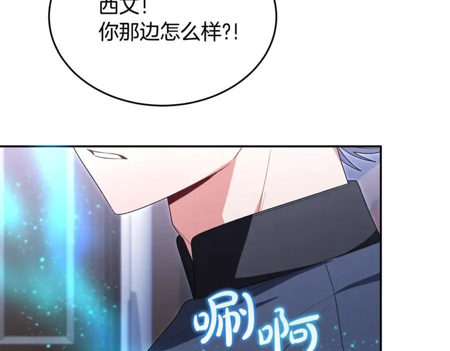 第127话 替我救出她6