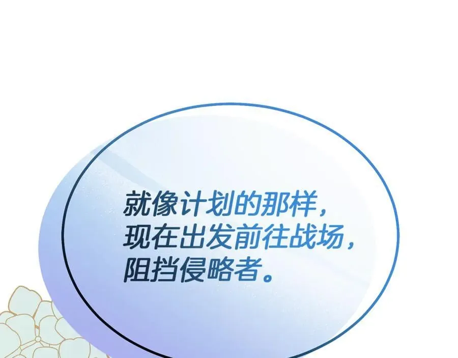 第127话 替我救出她126