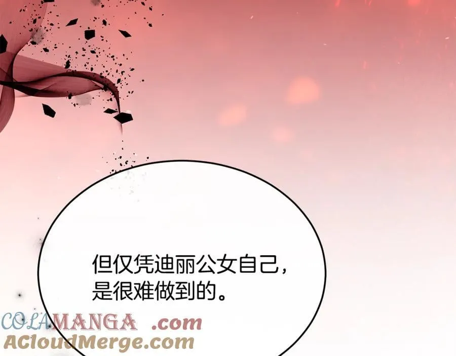 第127话 替我救出她68