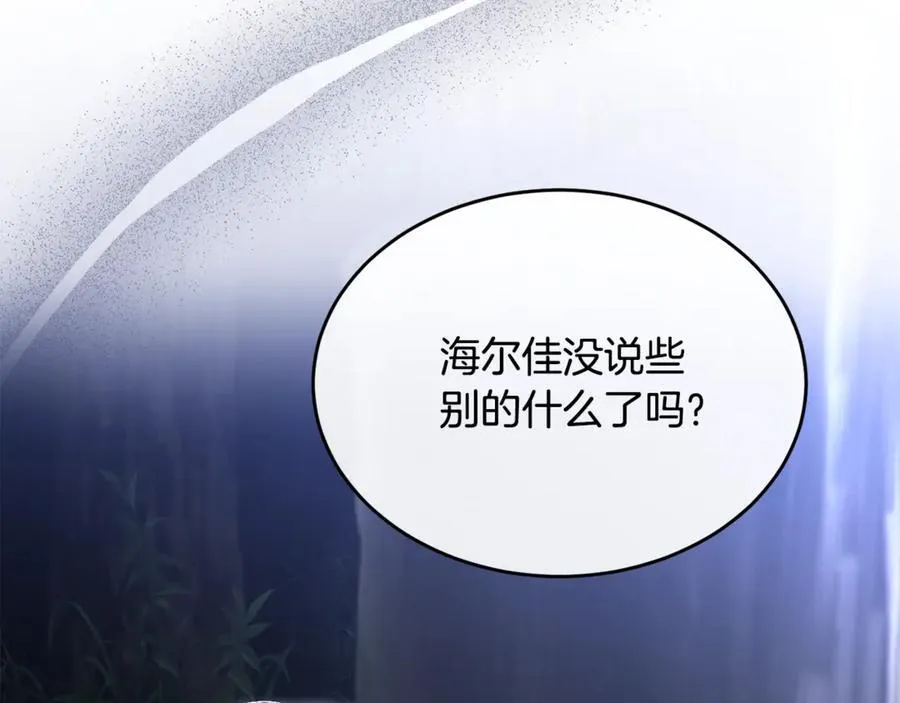 第130话 希莉安的苦恼163