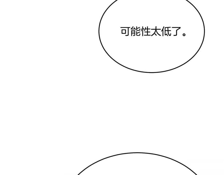 第127话 替我救出她57