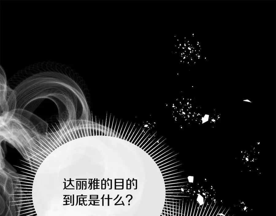 第127话 替我救出她167