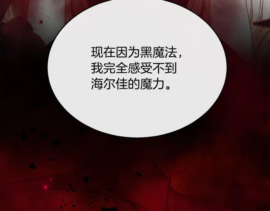 第127话 替我救出她65